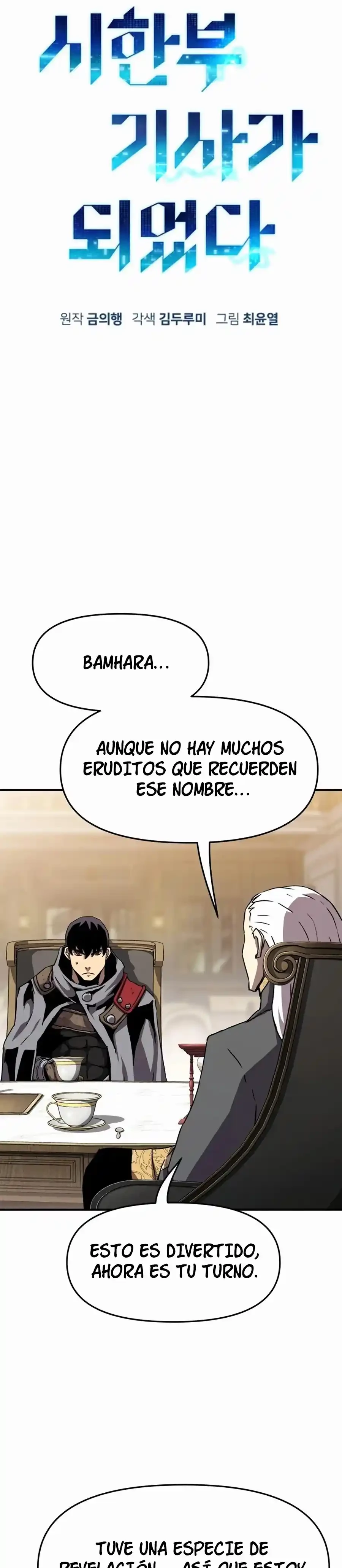 Me convertí en un caballero con limite de tiempo capítulo 17, página 10
