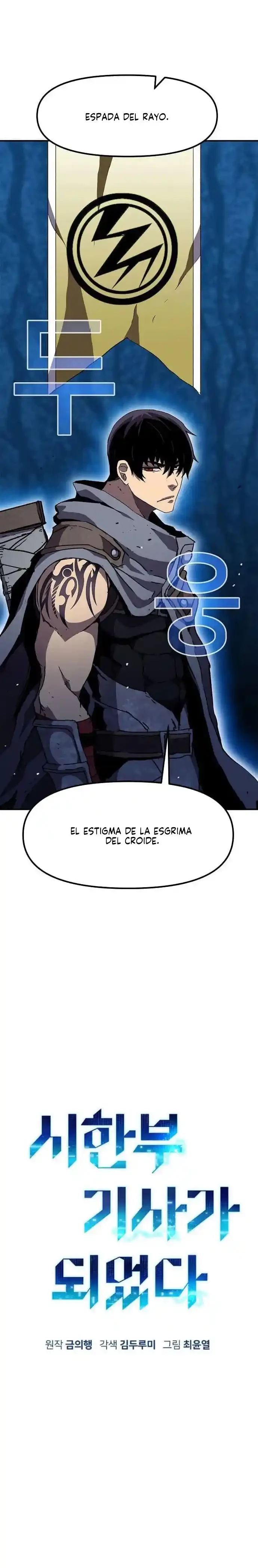 Me convertí en un caballero con limite de tiempo capítulo 21, página 9