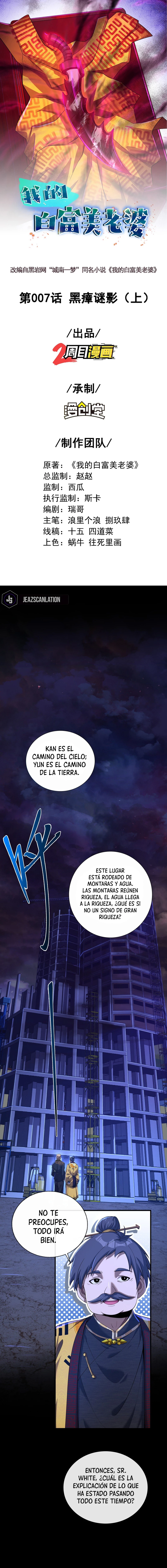 MI BELLA Y ADINERADA ESPOSA. capítulo 7, página 2