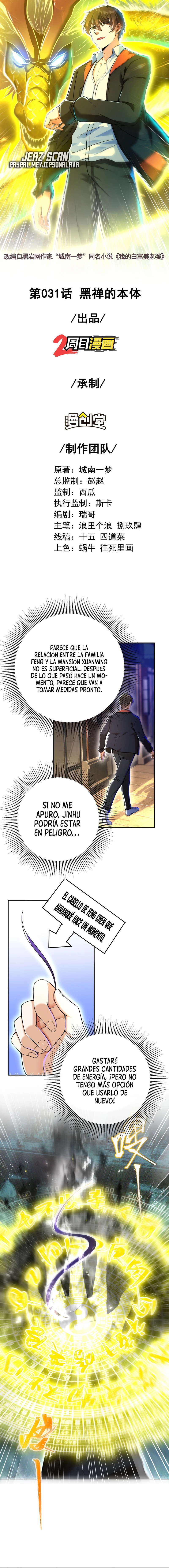 MI BELLA Y ADINERADA ESPOSA. capítulo 31, página 3