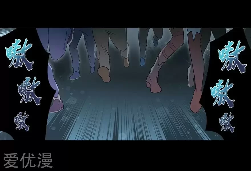 Mi novia es un zombie capítulo 98, página 34