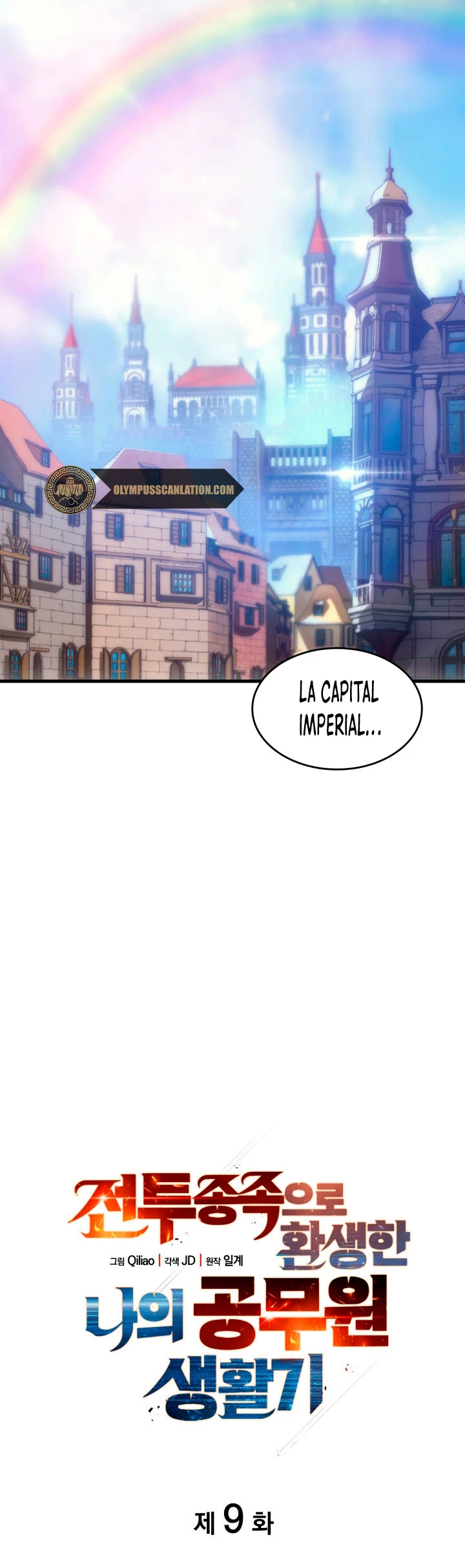 Mi Vida De Funcionario Renacido En El Mundo Extraño capítulo 9, página 5