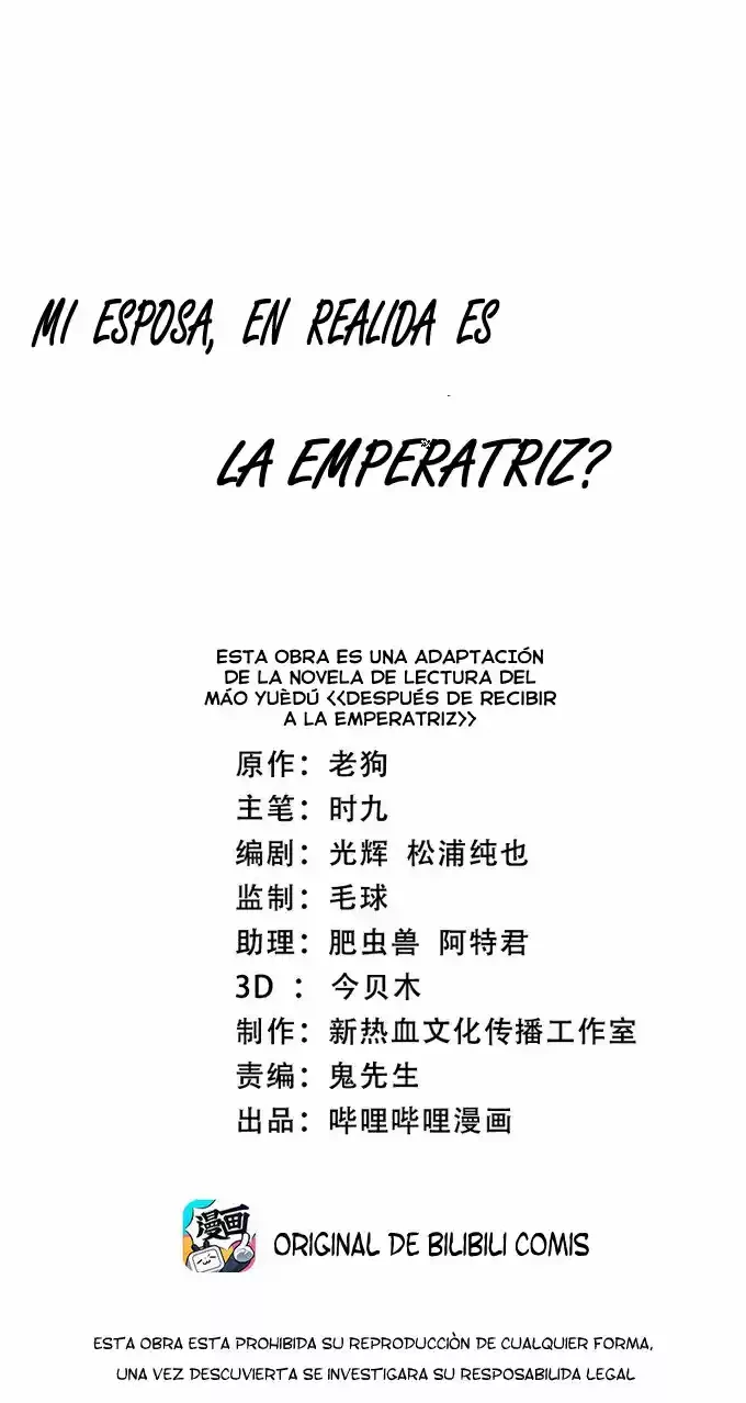 Mi waifu Es La Emperatriz? capítulo 1, página 1