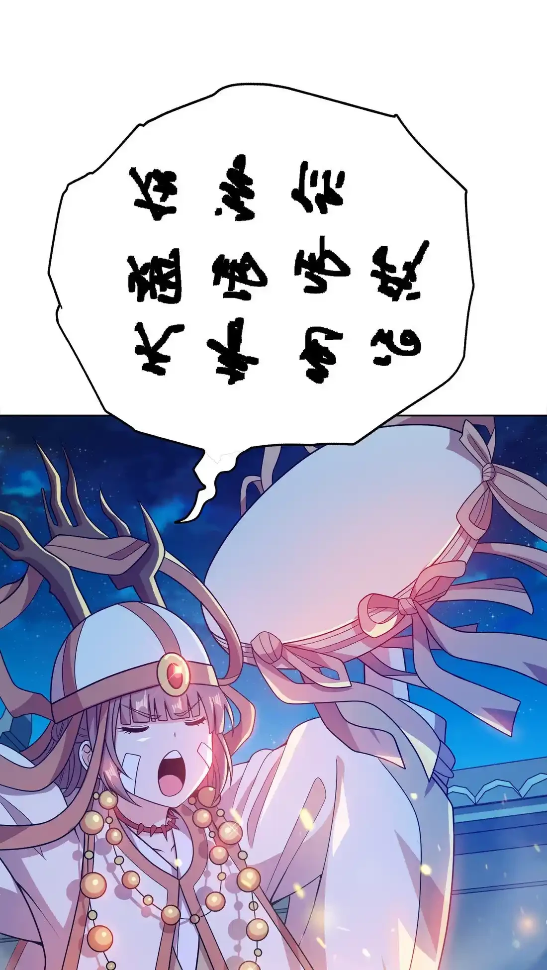 Mi waifu Es La Emperatriz? capítulo 23, página 44