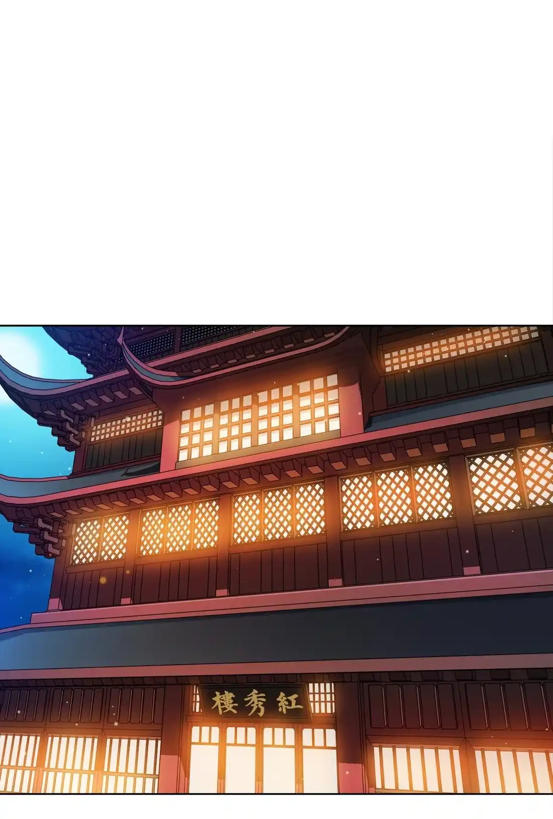 Mi waifu Es La Emperatriz? capítulo 31, página 1