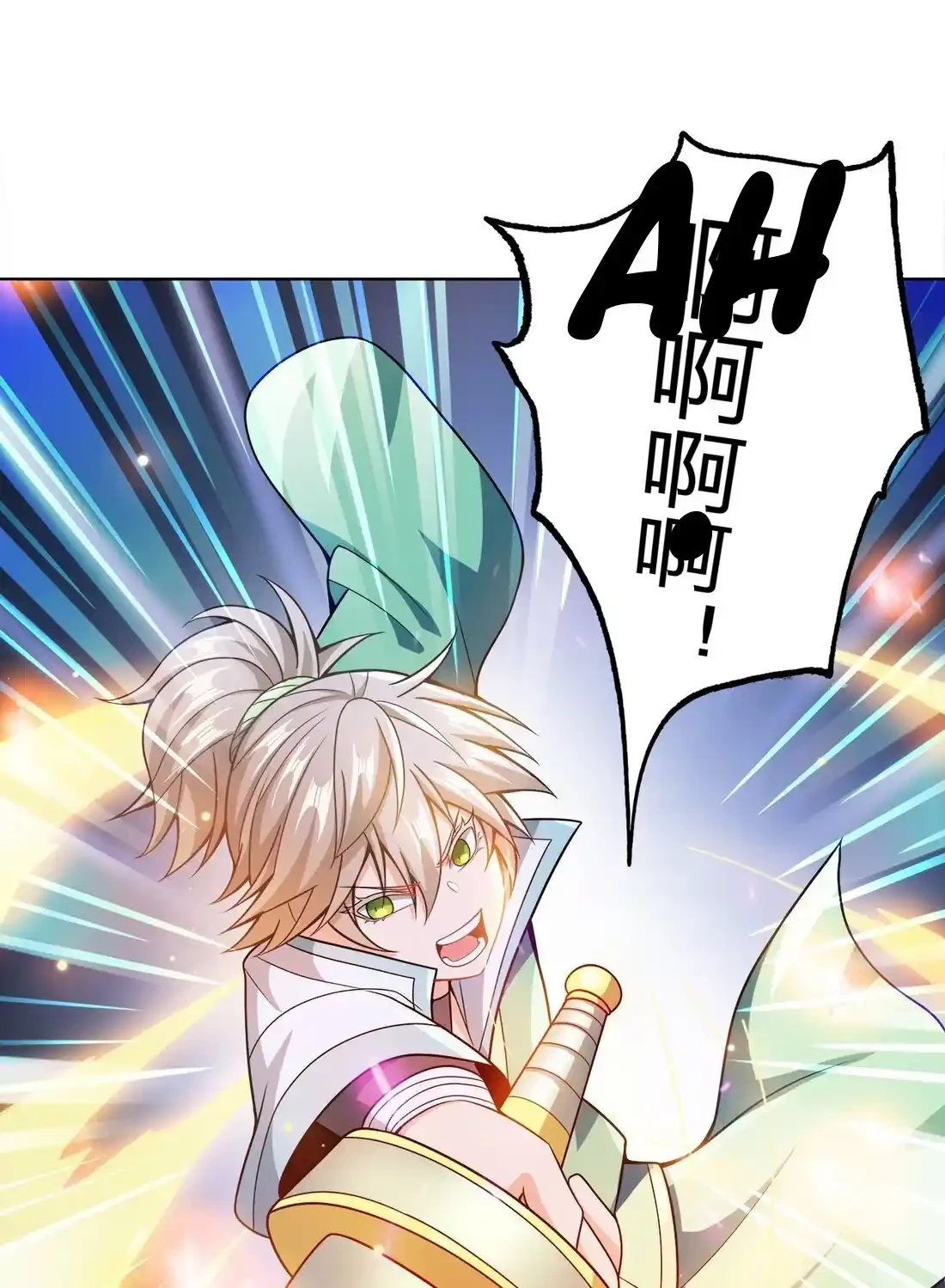 Mi waifu Es La Emperatriz? capítulo 33, página 31