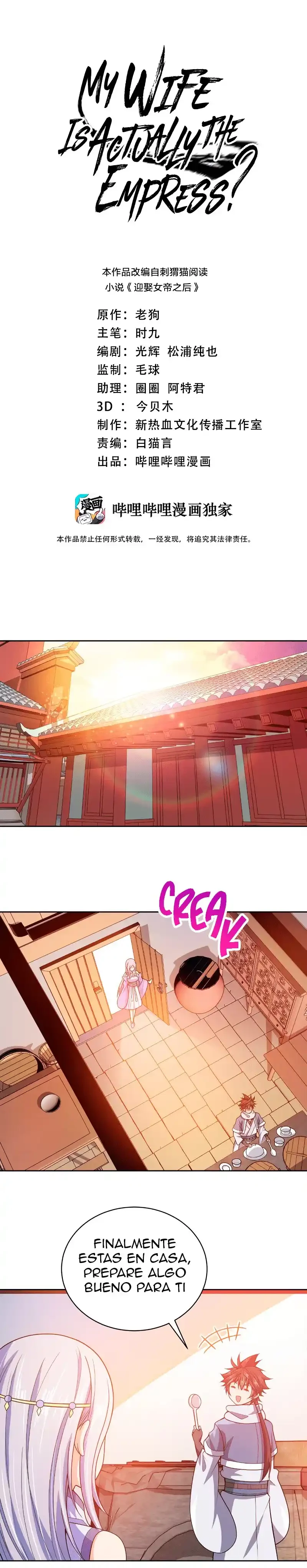 Mi waifu Es La Emperatriz? capítulo 38, página 1