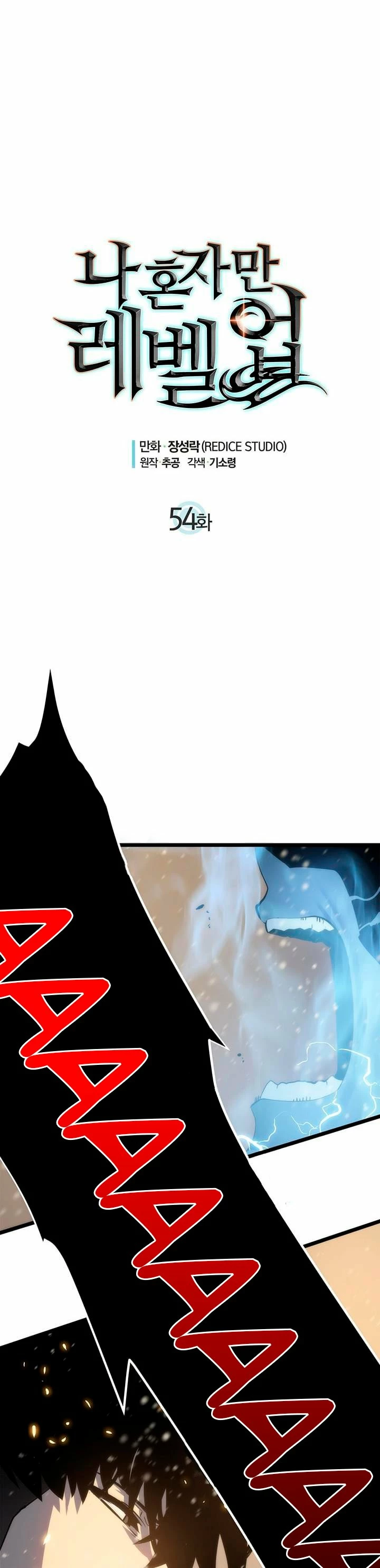 Solo Subiendo de level capítulo 54, página 4