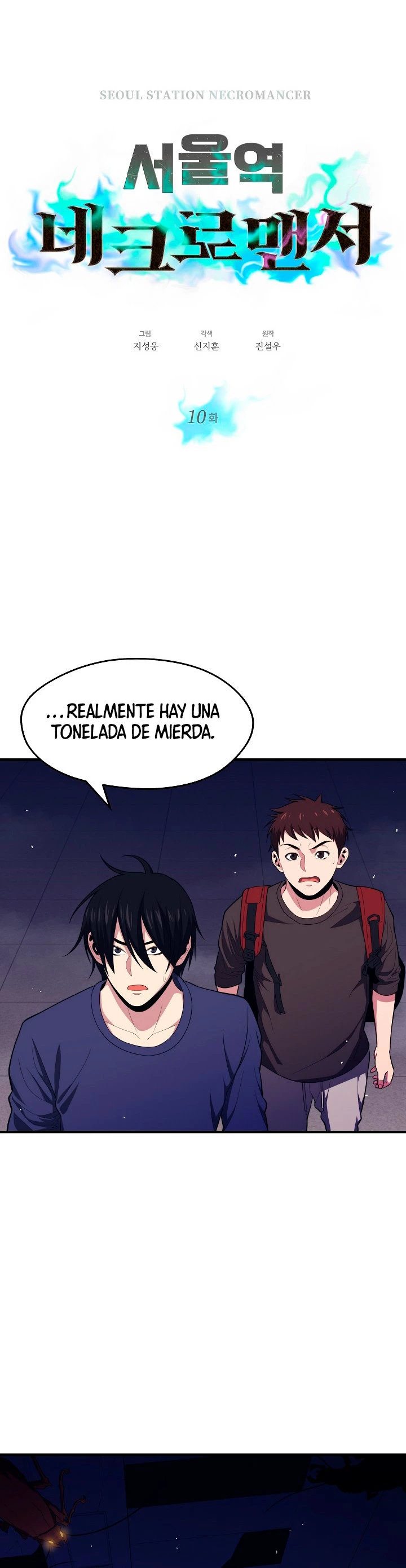 Nigromante de seul (Necro de la capital) capítulo 10, página 13
