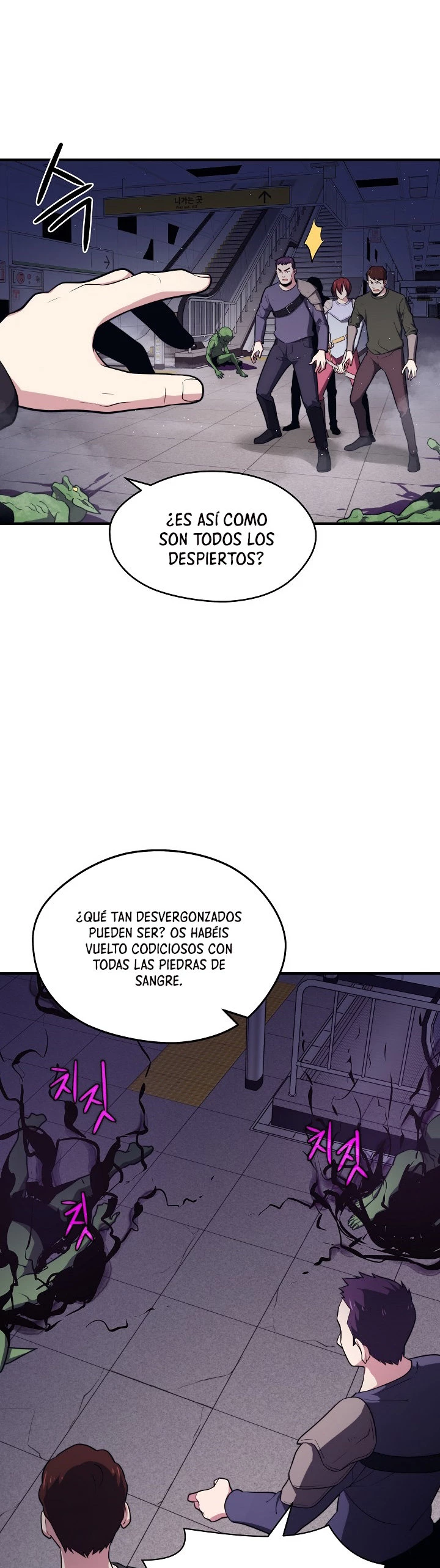 Nigromante de seul (Necro de la capital) capítulo 8, página 10