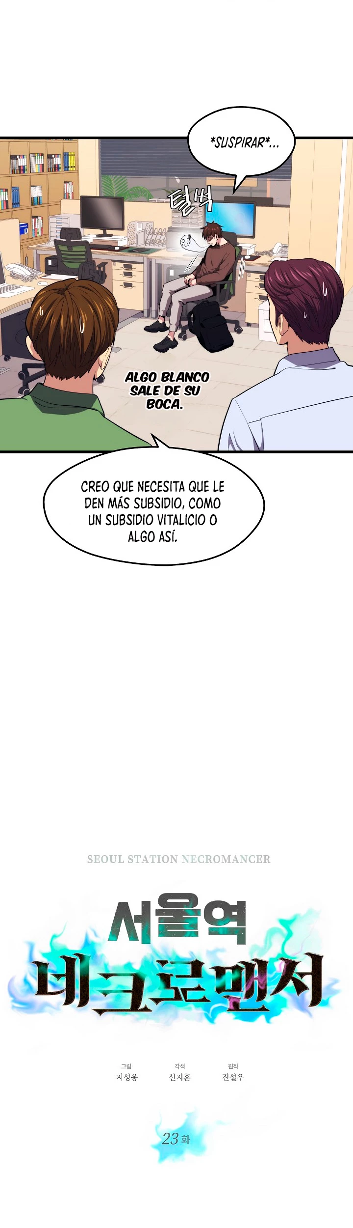 Nigromante de seul (Necro de la capital) capítulo 23, página 13