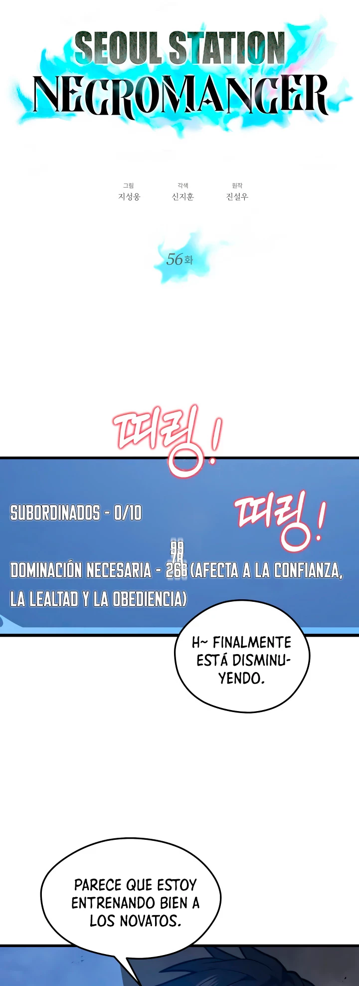 Nigromante de seul (Necro de la capital) capítulo 56, página 10