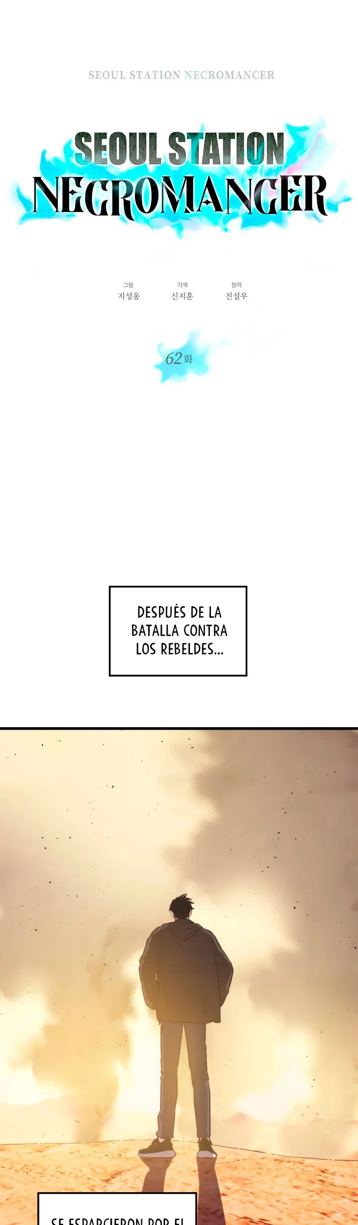 Nigromante de seul (Necro de la capital) capítulo 62, página 5