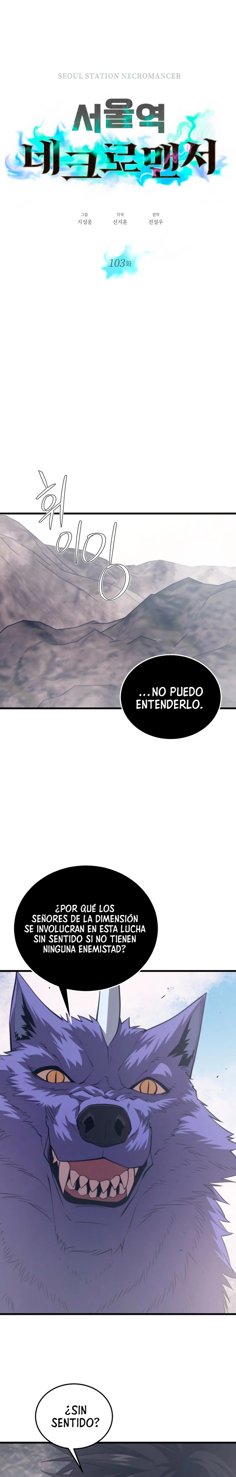 Nigromante de seul (Necro de la capital) capítulo 103, página 2