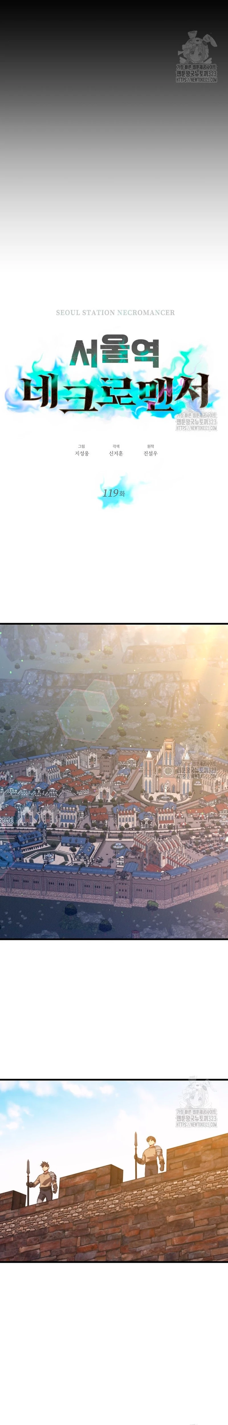 Nigromante de seul (Necro de la capital) capítulo 119, página 3