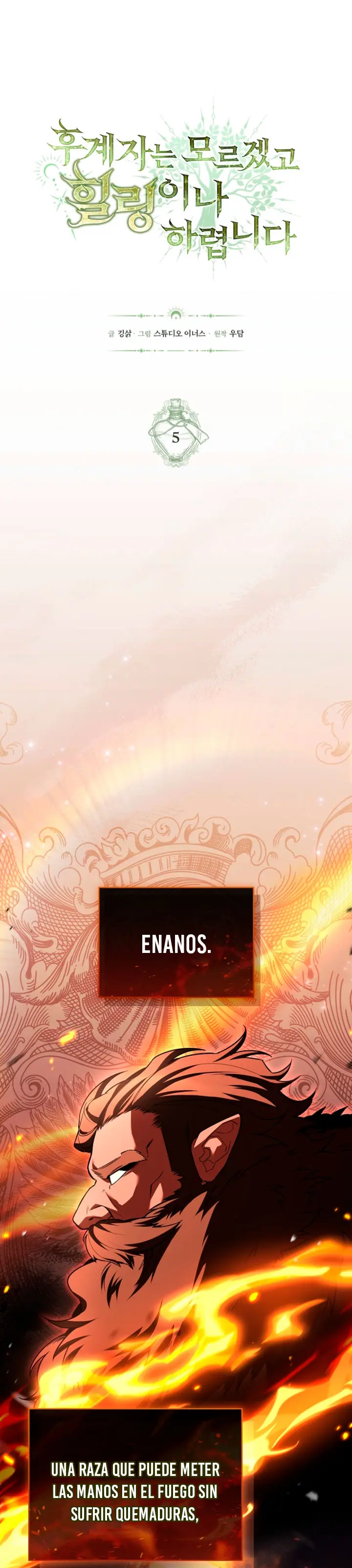 No me interesa ser el sucesor; mejor me dedicaré a sanar. capítulo 5, página 7