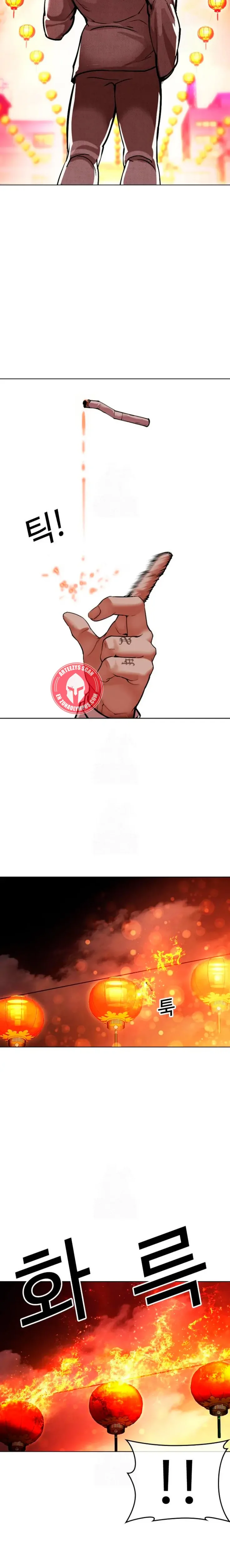 Nueva Cara capítulo 569, página 13