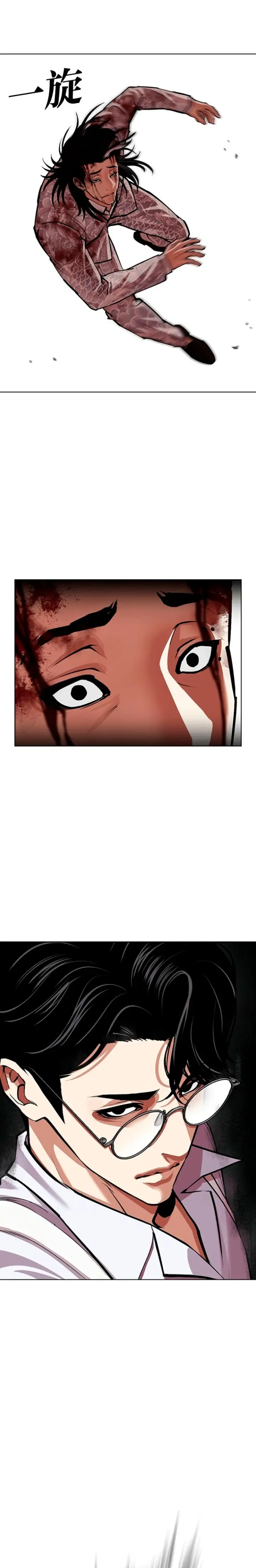 Nueva Cara capítulo 597, página 23