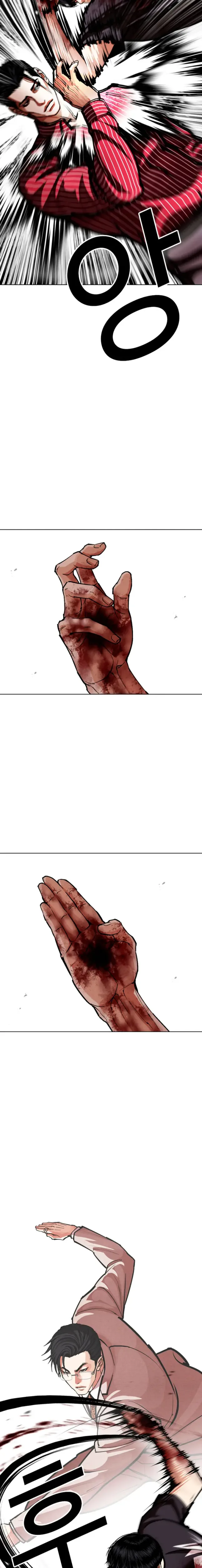 Nueva Cara capítulo 599, página 4
