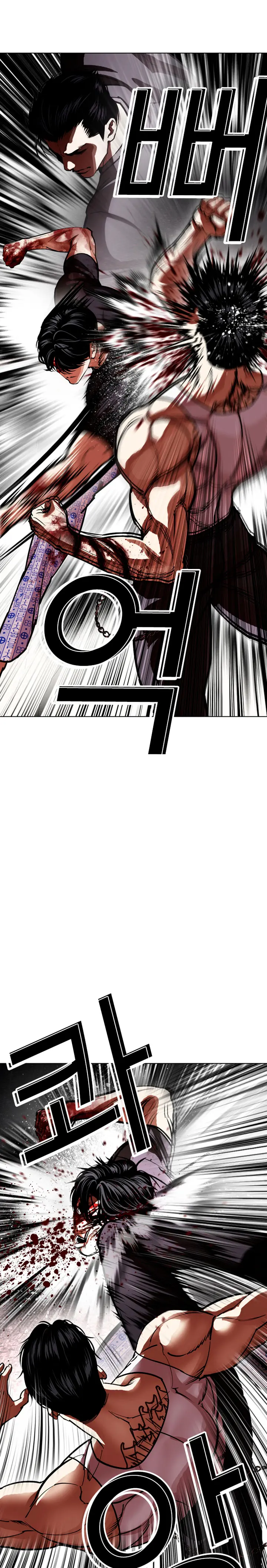 Nueva Cara capítulo 601, página 21