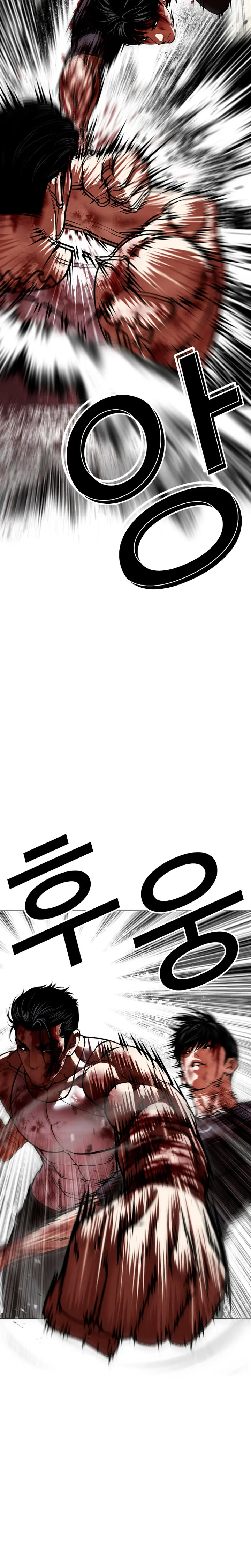 Nueva Cara capítulo 602, página 18