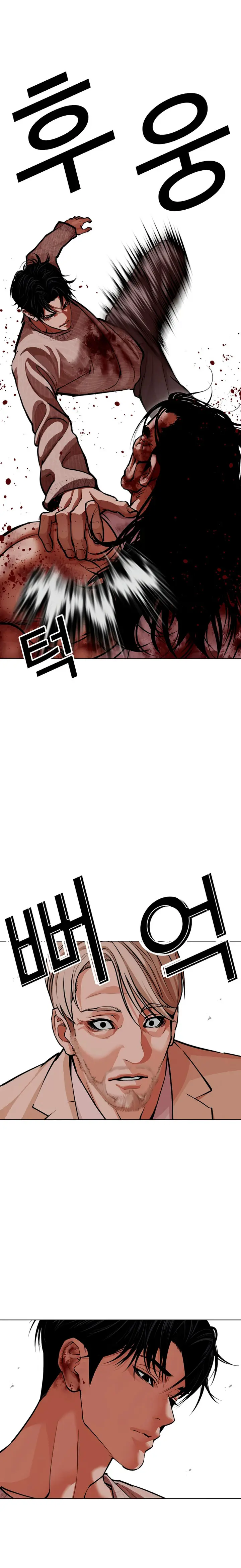 Nueva Cara capítulo 607, página 12