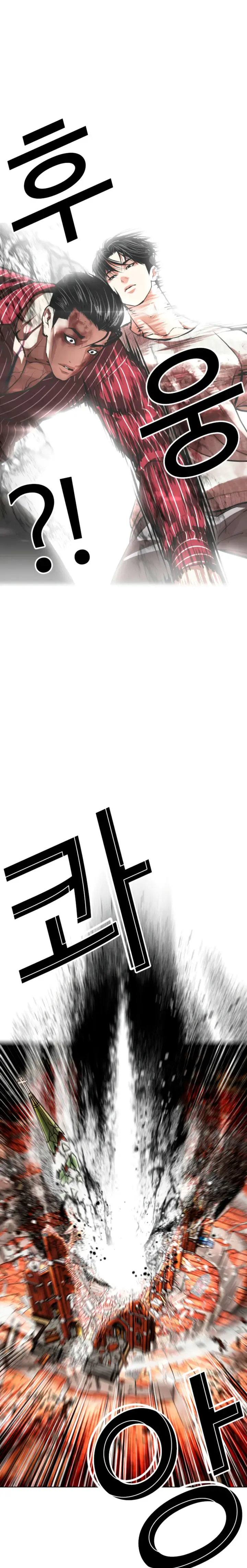 Nueva Cara capítulo 609, página 11