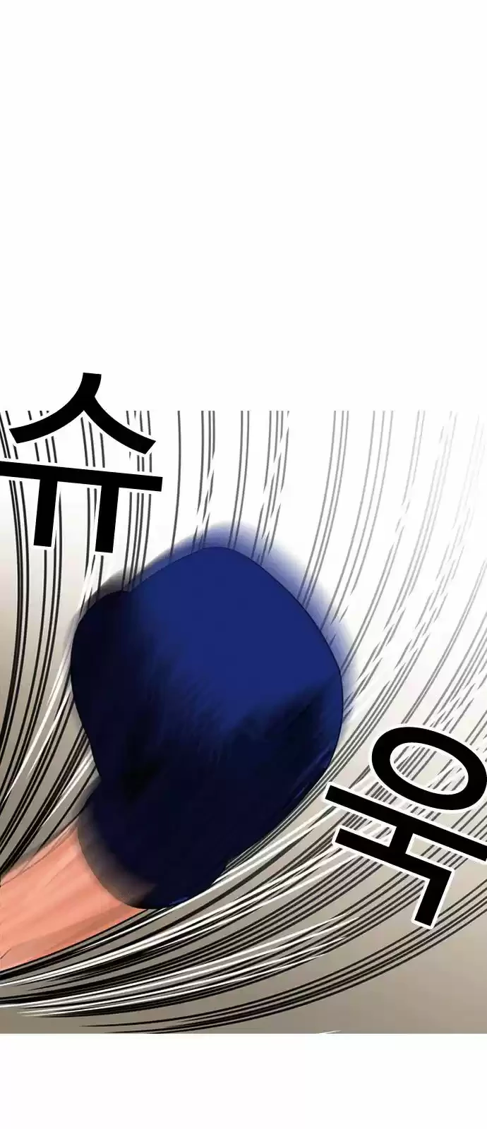 Nueva Cara capítulo 133, página 4
