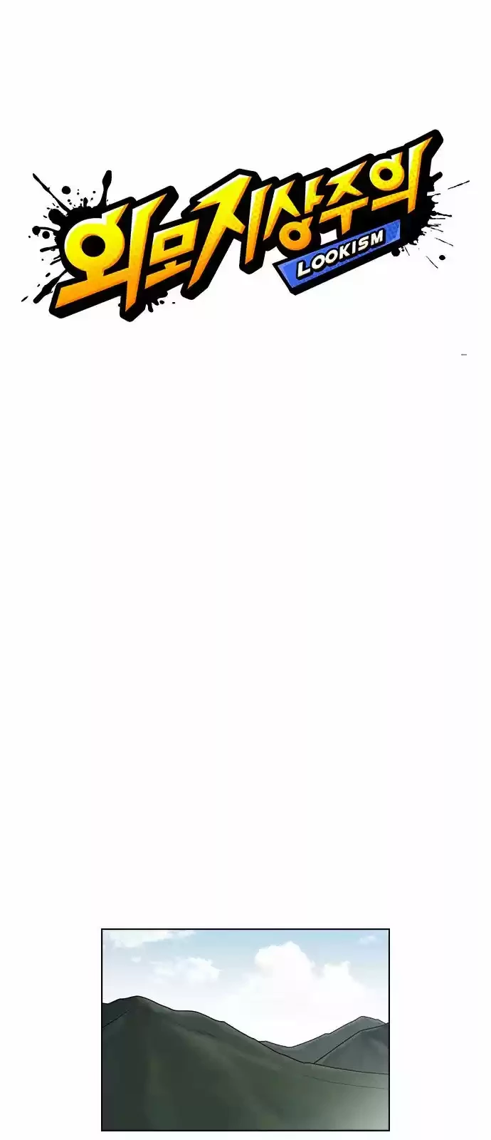 Nueva Cara capítulo 134, página 9