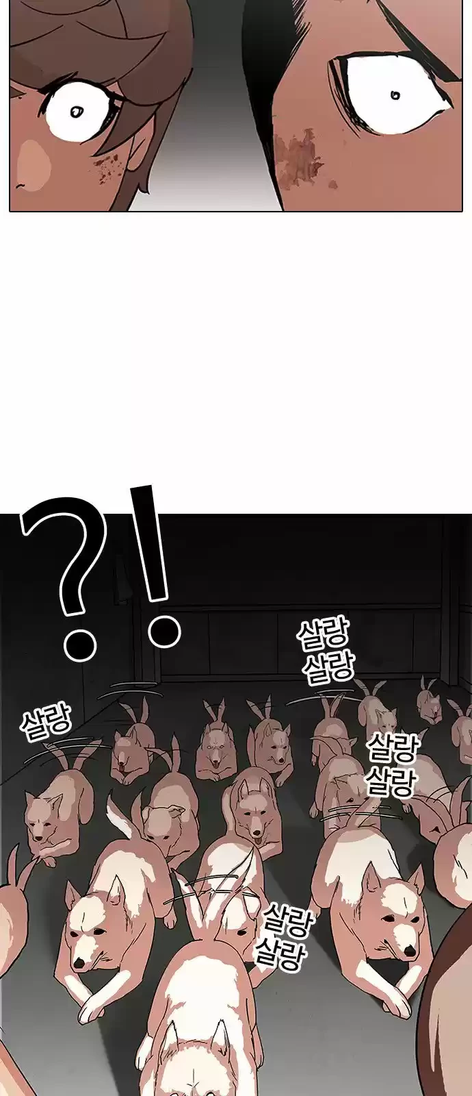 Nueva Cara capítulo 137, página 37