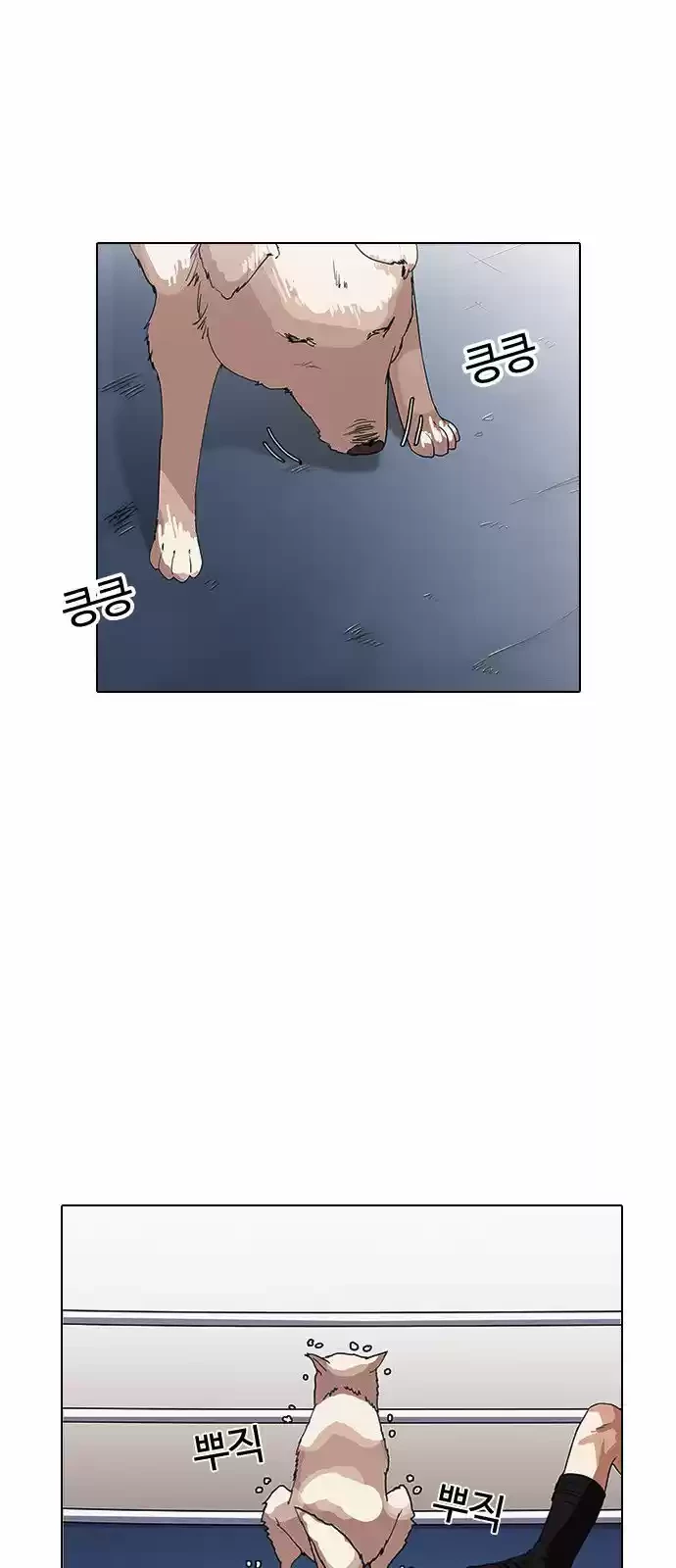 Nueva Cara capítulo 138, página 21