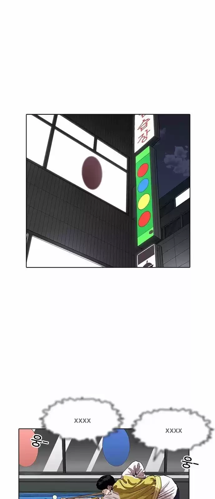 Nueva Cara capítulo 171, página 31