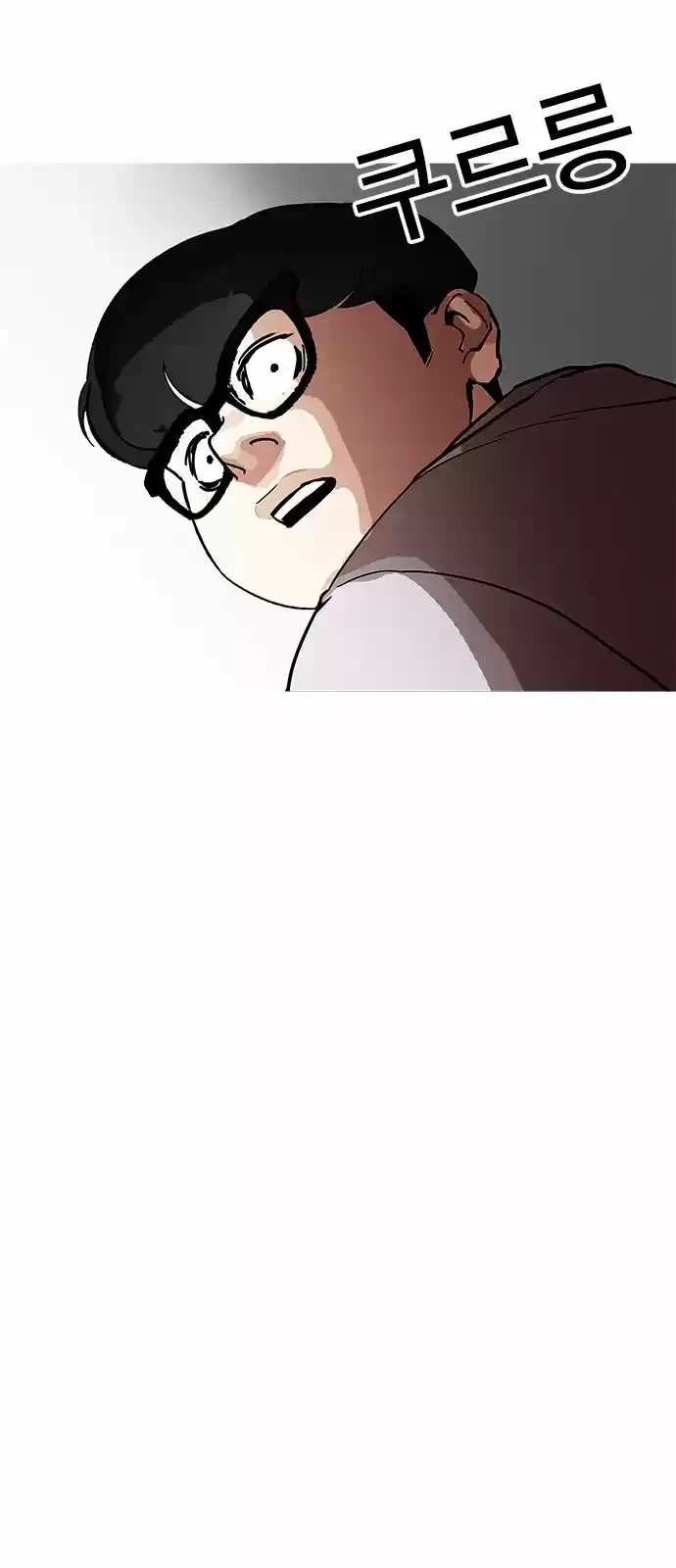 Nueva Cara capítulo 177, página 96