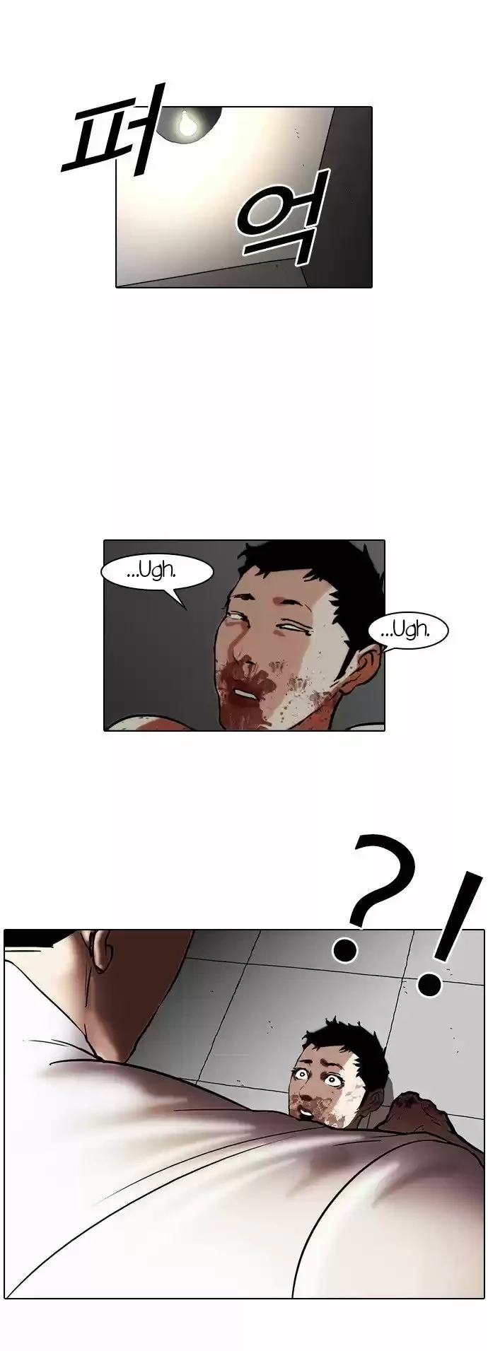 Nueva Cara capítulo 45, página 22