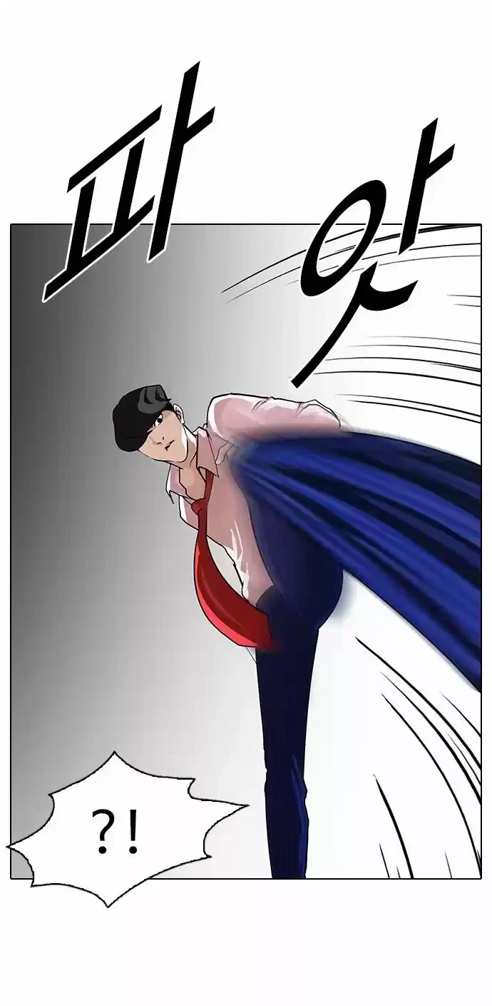 Nueva Cara capítulo 77, página 20