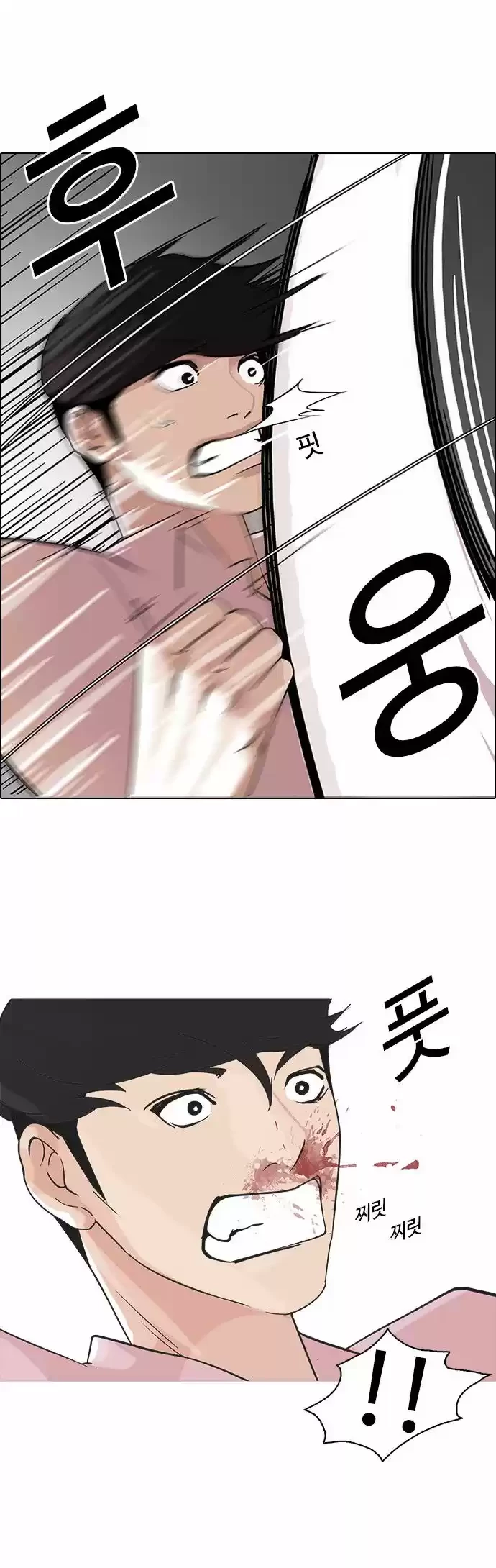 Nueva Cara capítulo 79, página 4