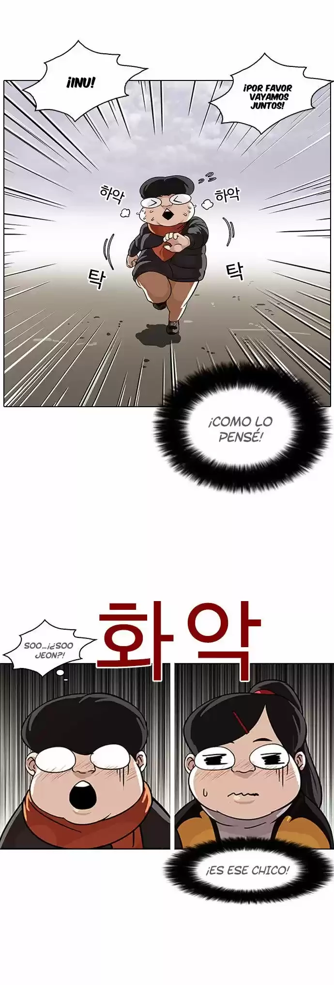 Nueva Cara capítulo 81, página 7
