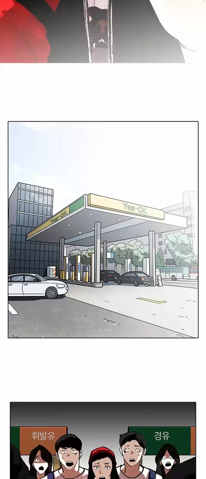 Nueva Cara capítulo 205, página 28