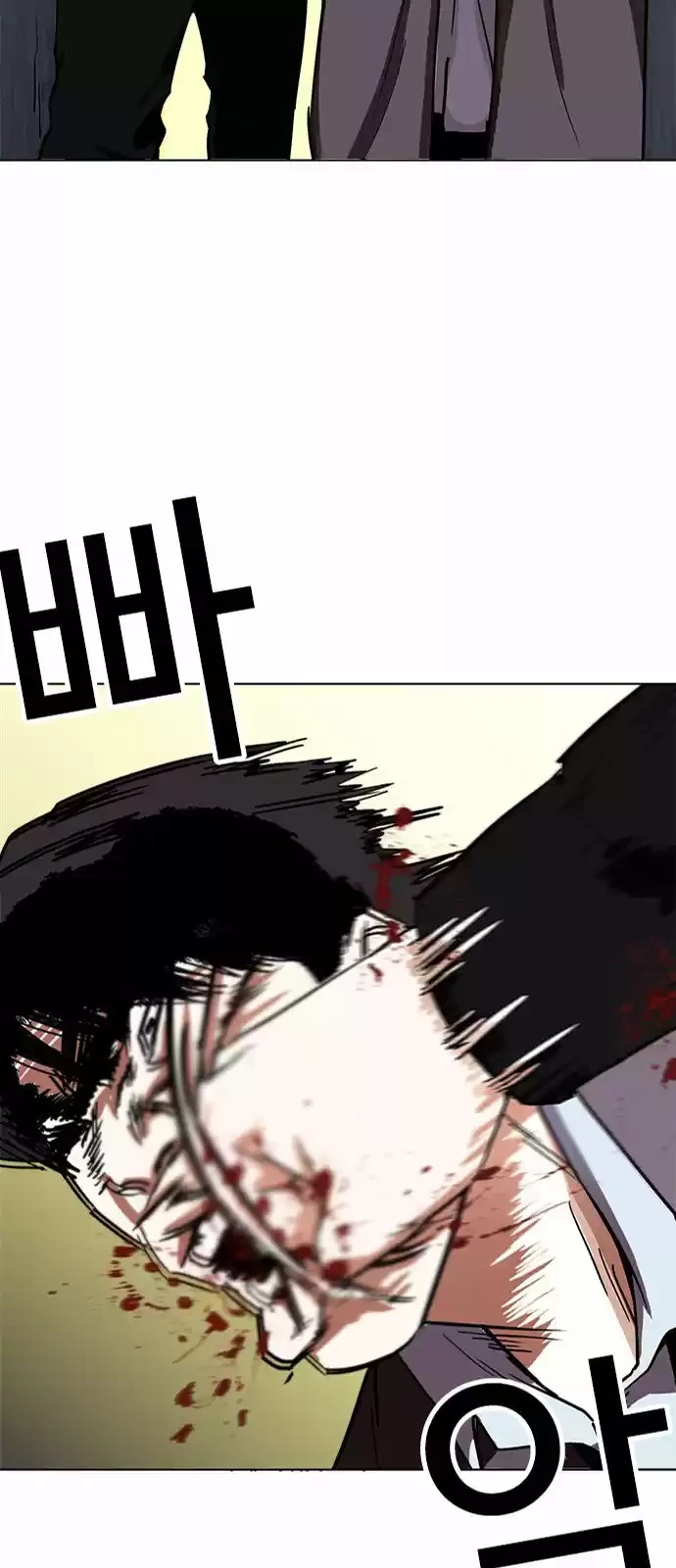 Nueva Cara capítulo 221, página 5