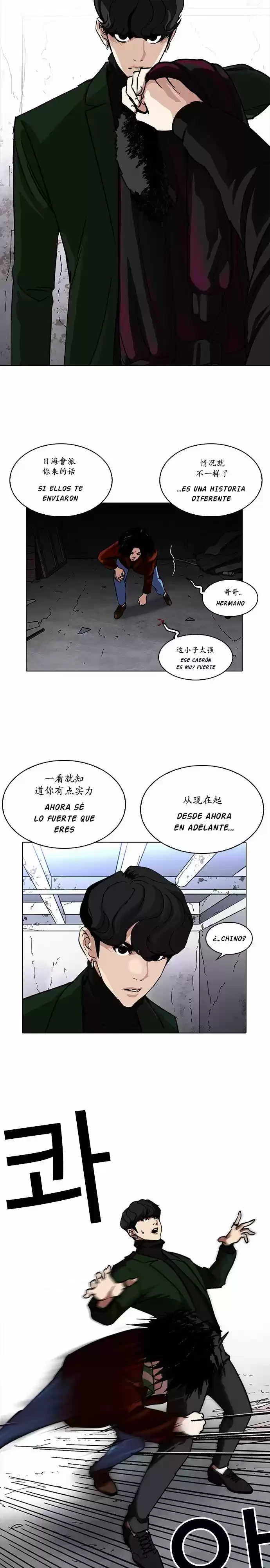 Nueva Cara capítulo 225, página 23