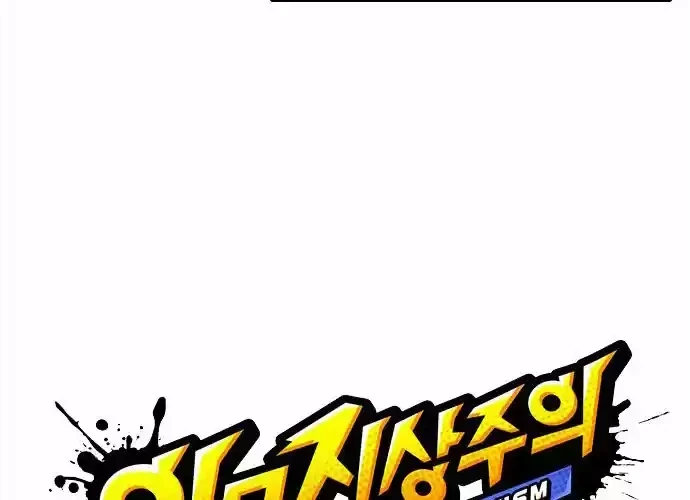 Nueva Cara capítulo 234, página 20
