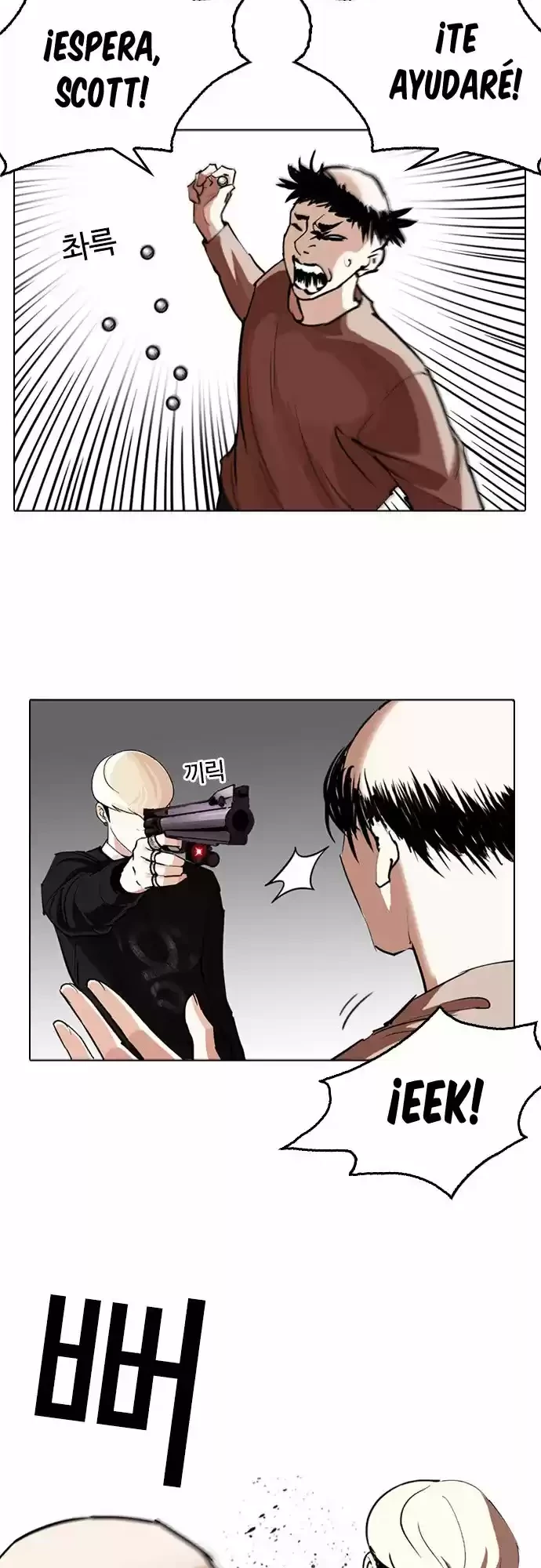 Nueva Cara capítulo 254, página 6