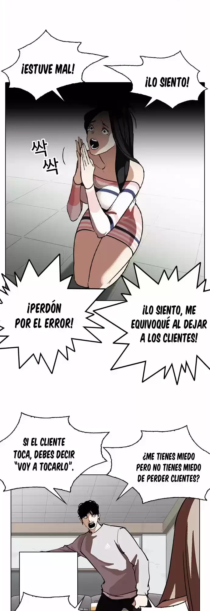 Nueva Cara capítulo 259, página 26