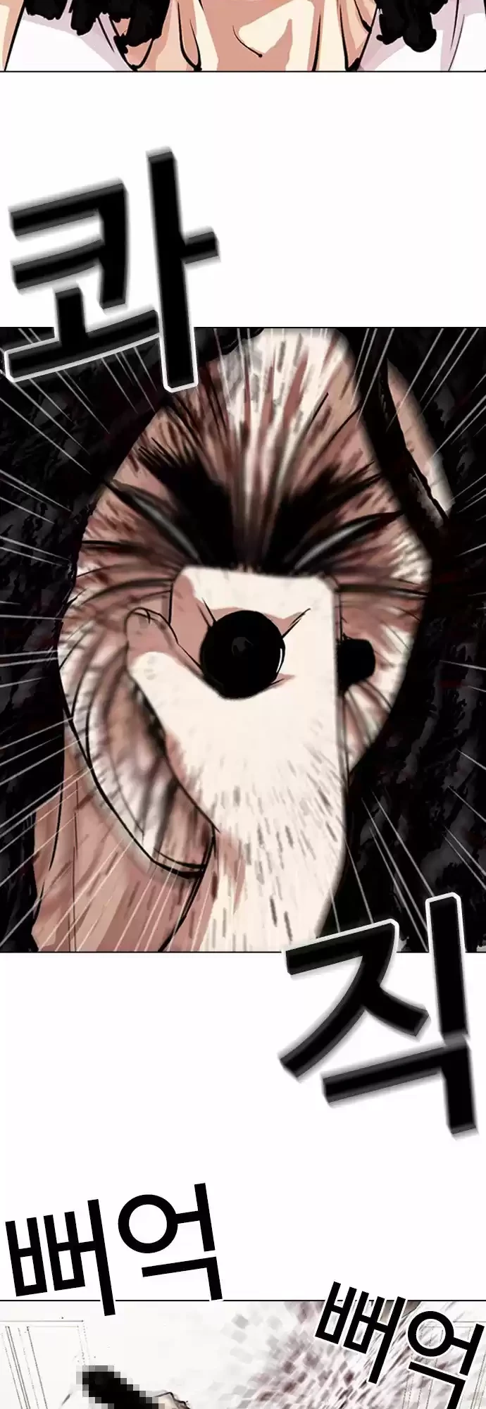Nueva Cara capítulo 281, página 16
