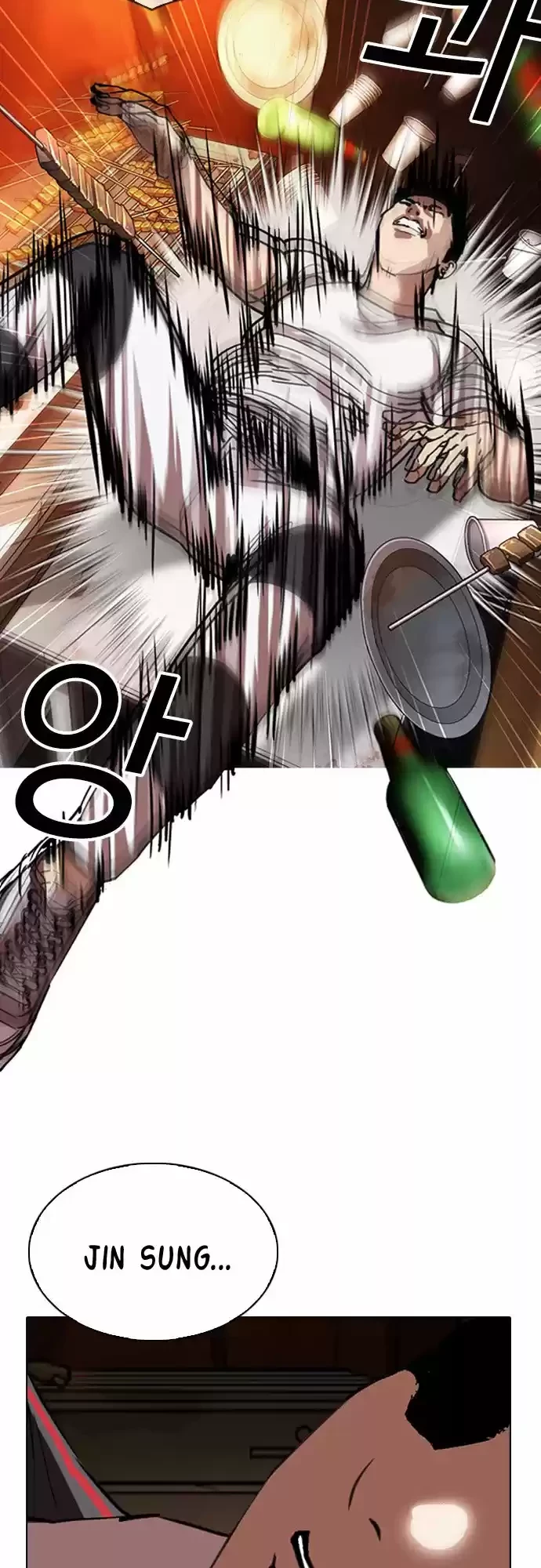 Nueva Cara capítulo 300, página 16
