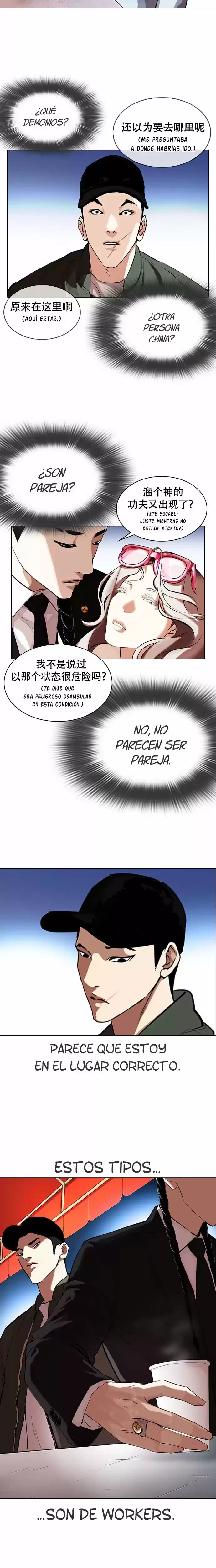 Nueva Cara capítulo 320, página 15