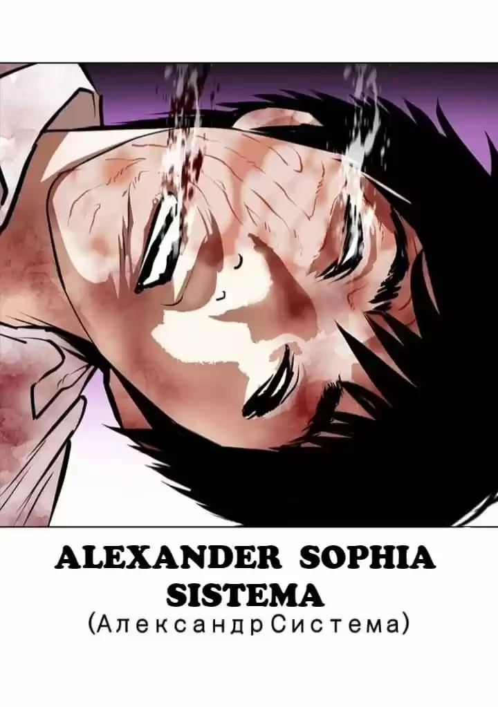 Nueva Cara capítulo 369, página 99
