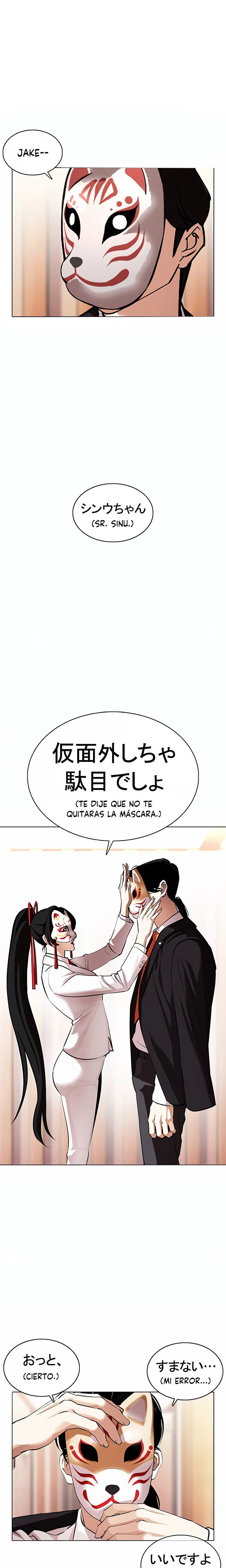 Nueva Cara capítulo 374, página 4