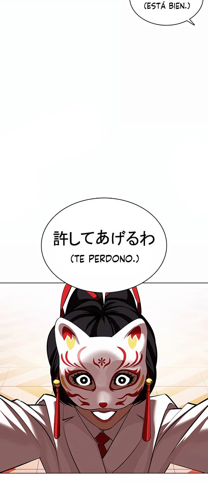 Nueva Cara capítulo 374, página 5