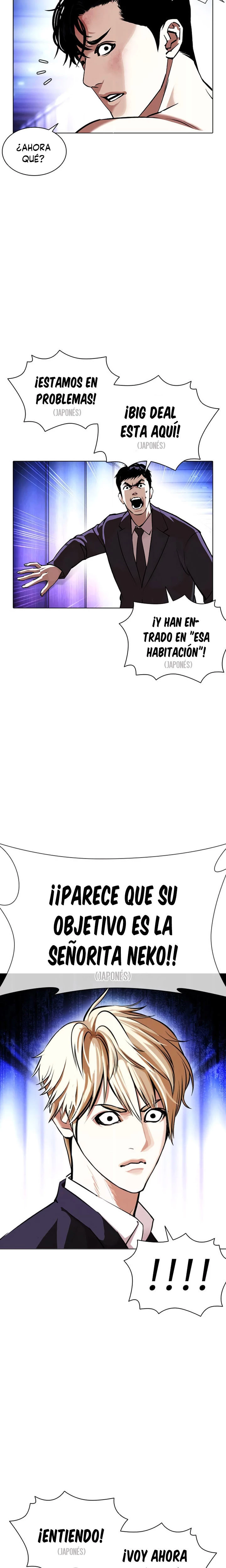 Nueva Cara capítulo 387, página 6